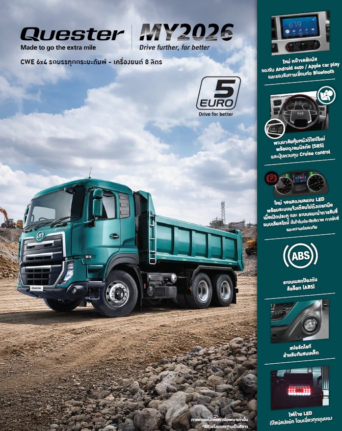 รถบรรทุกสีเขียวขับอยู่บนถนนลูกรัง มีท้องฟ้าครึ้มเป็นฉากหลัง